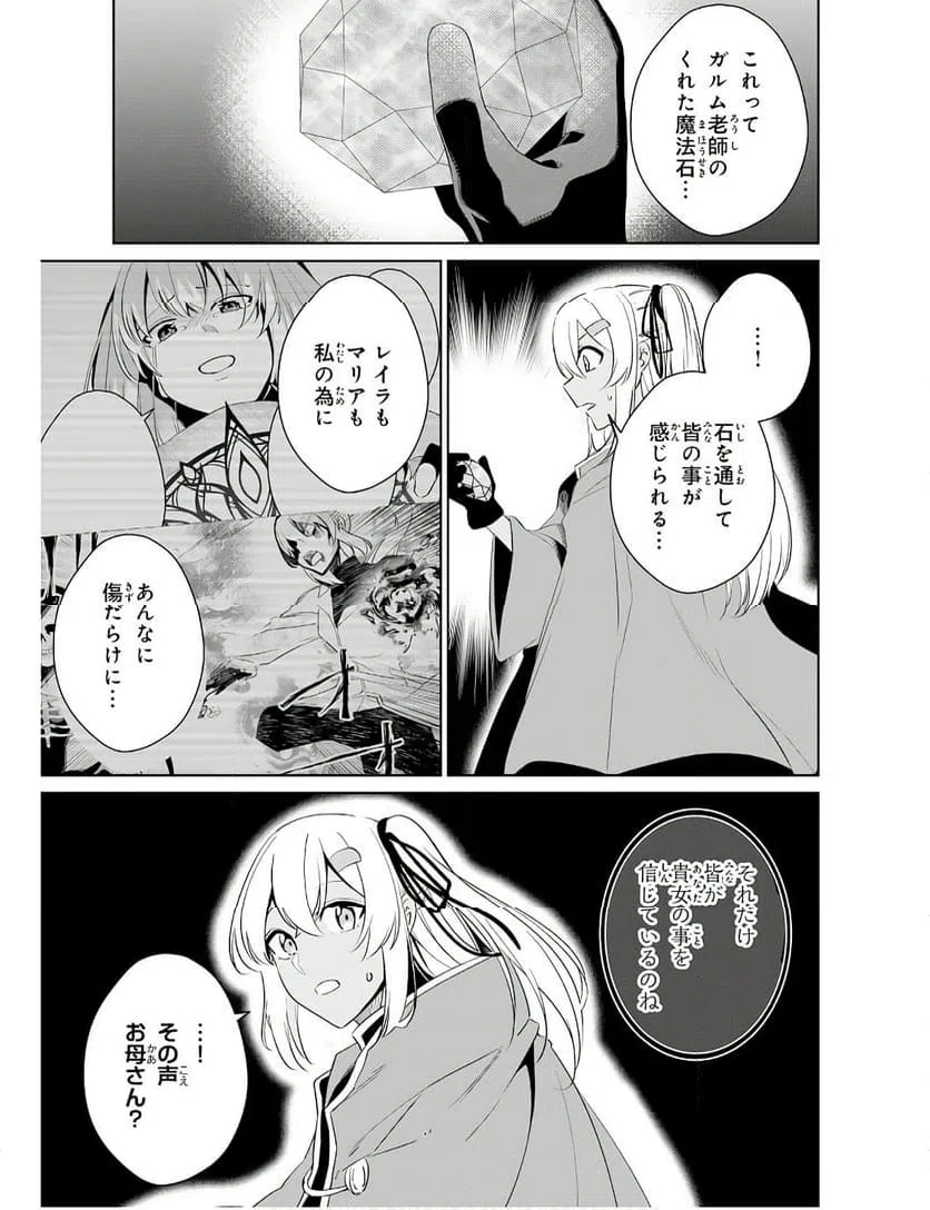 ページ 25 — 第28話