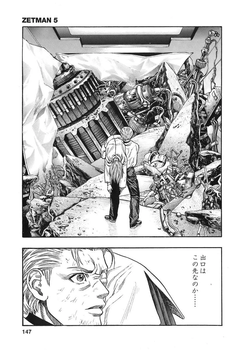 ページ 20 — 第58話