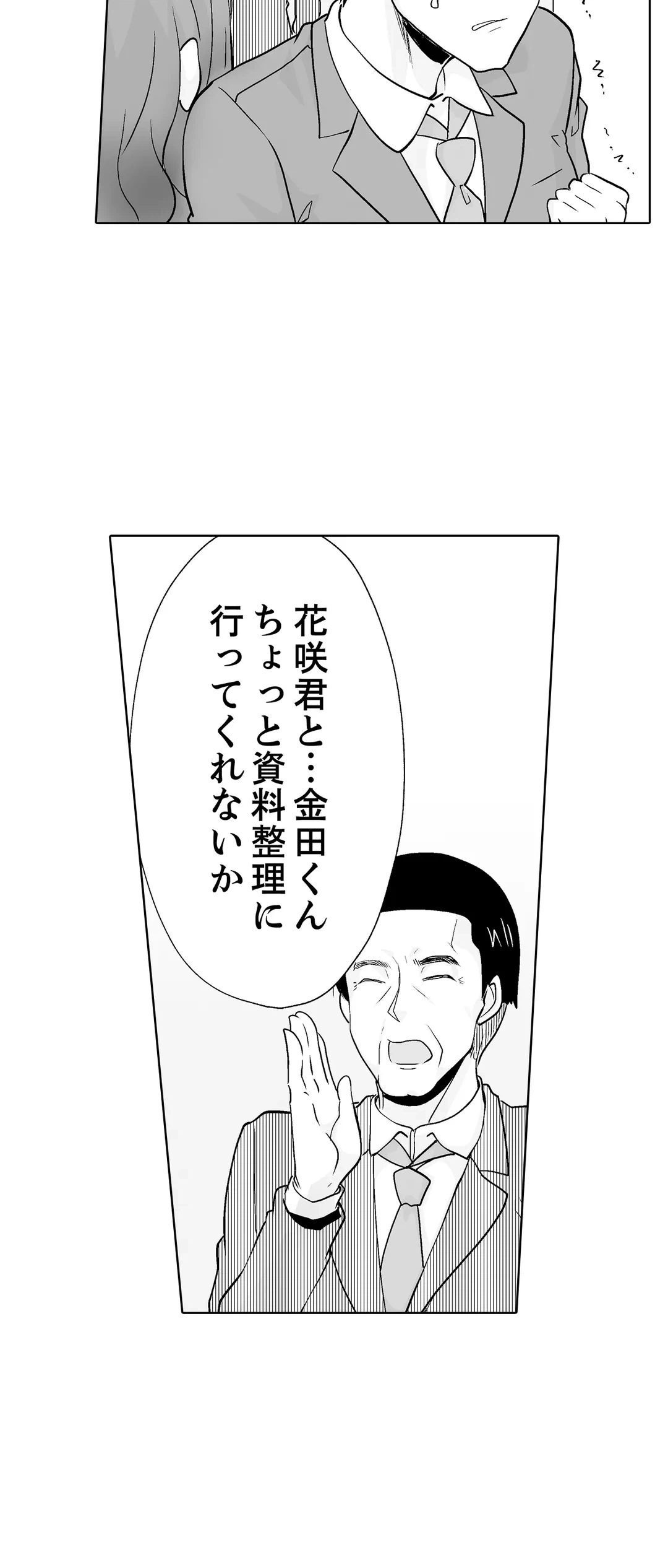 ページ 21 — 第35話