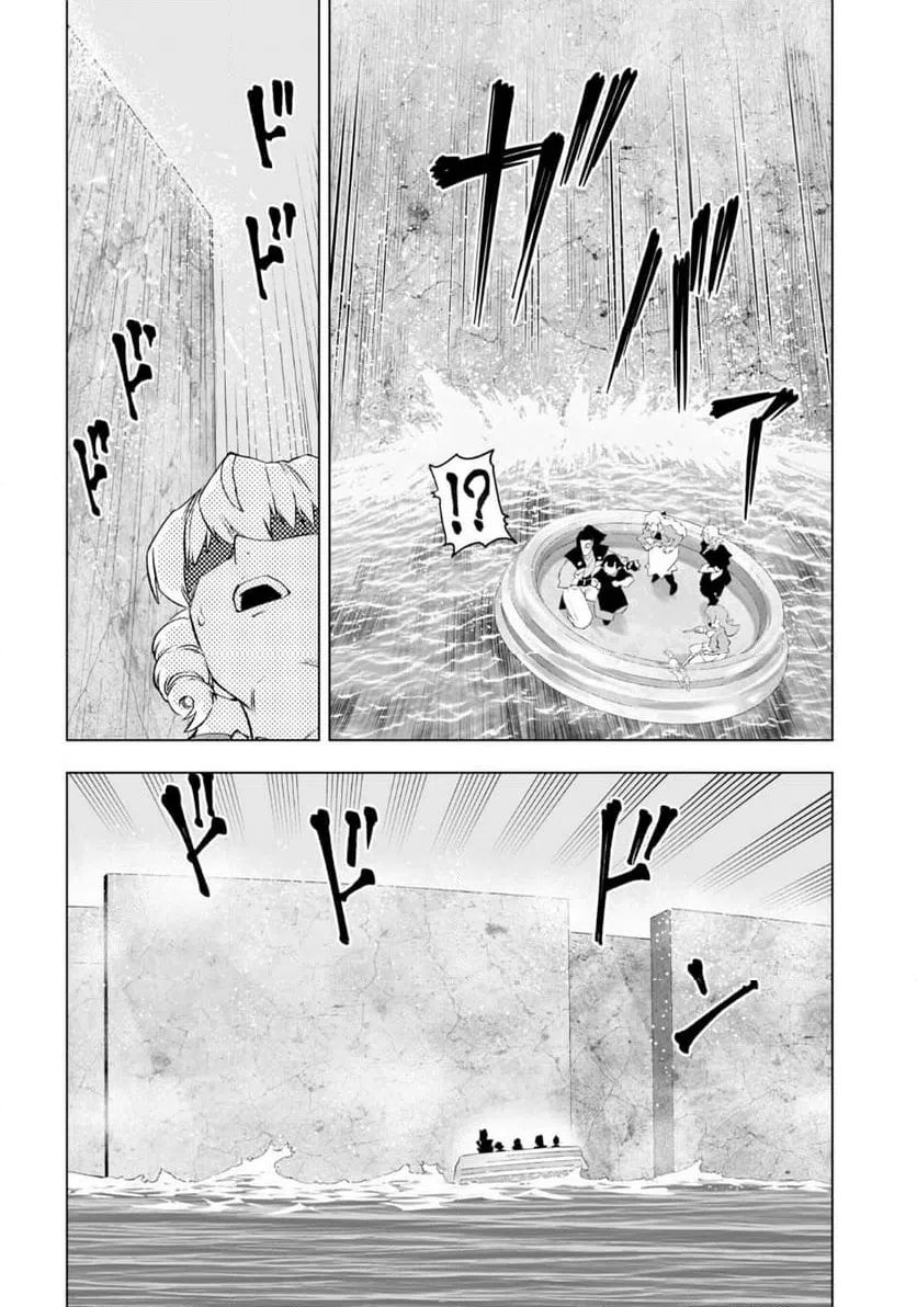 ページ 14 — 第56話