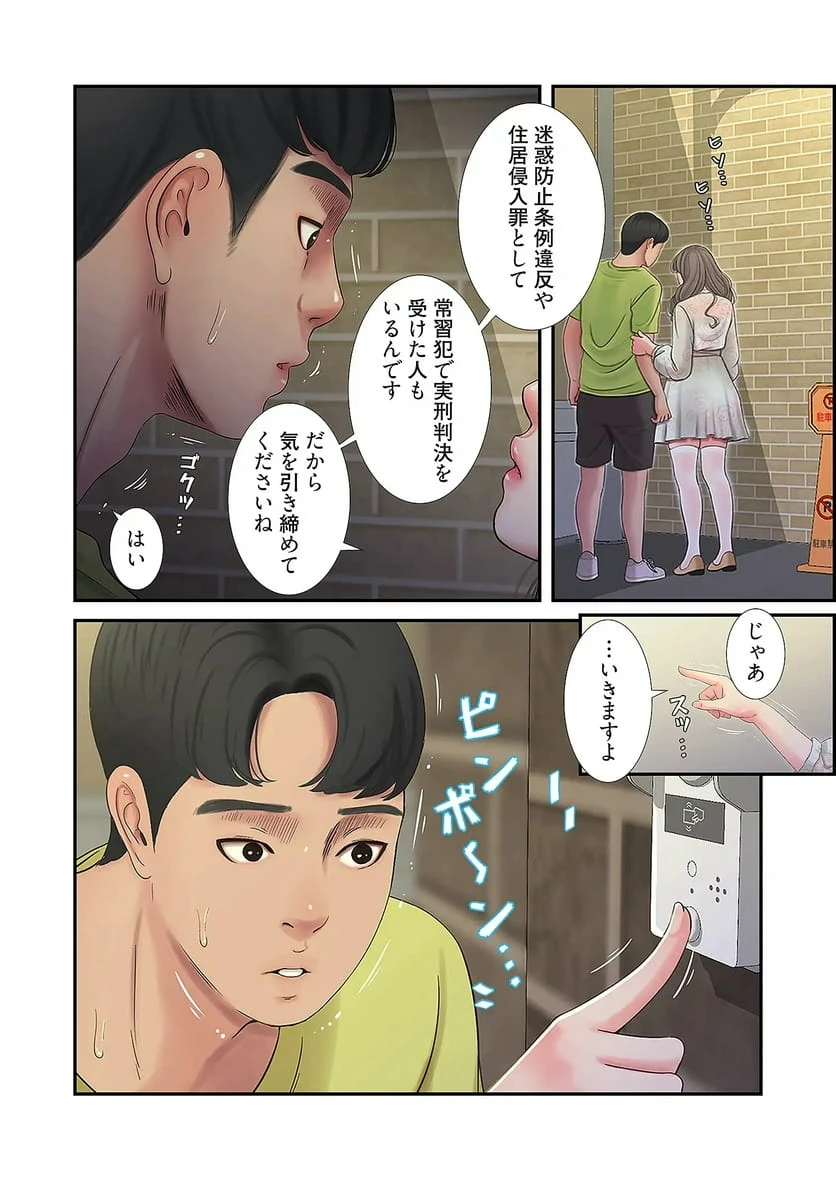 ページ 33 — 第29話