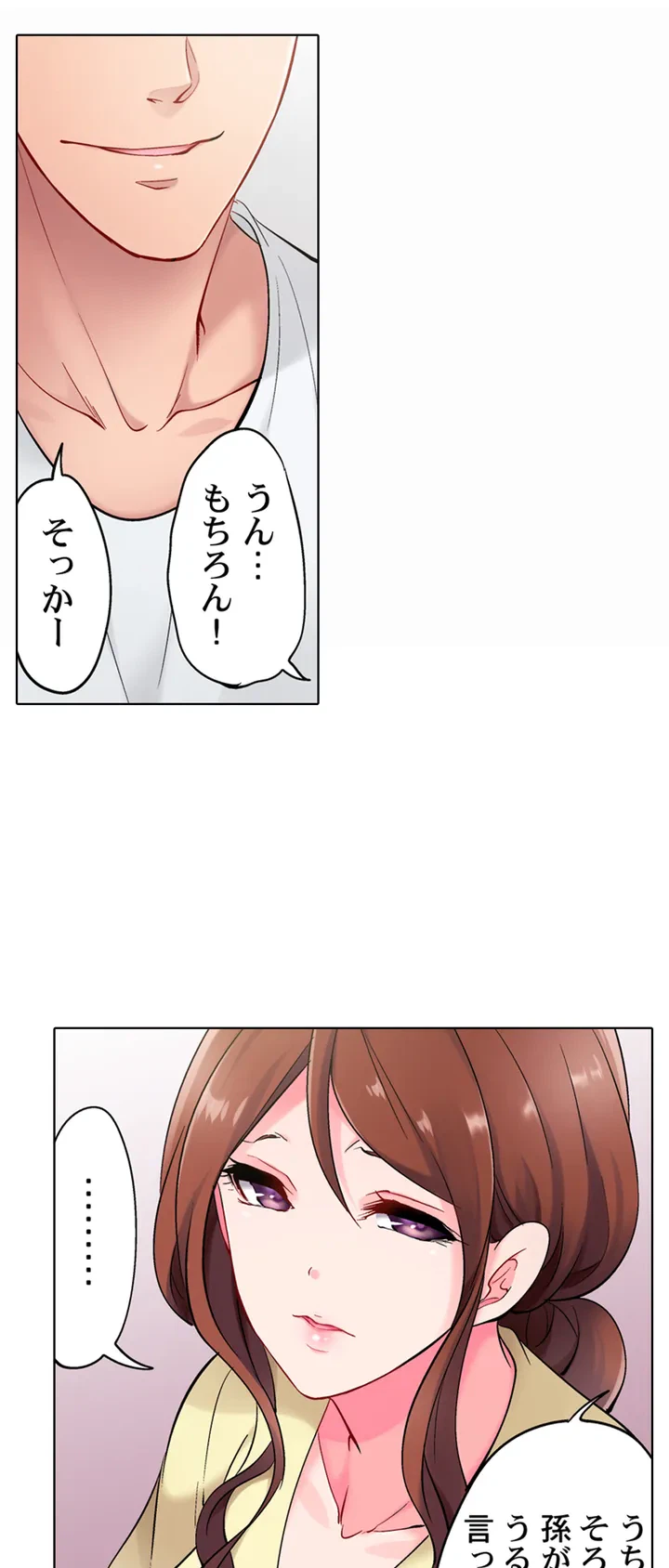 ページ 16 — 第1話