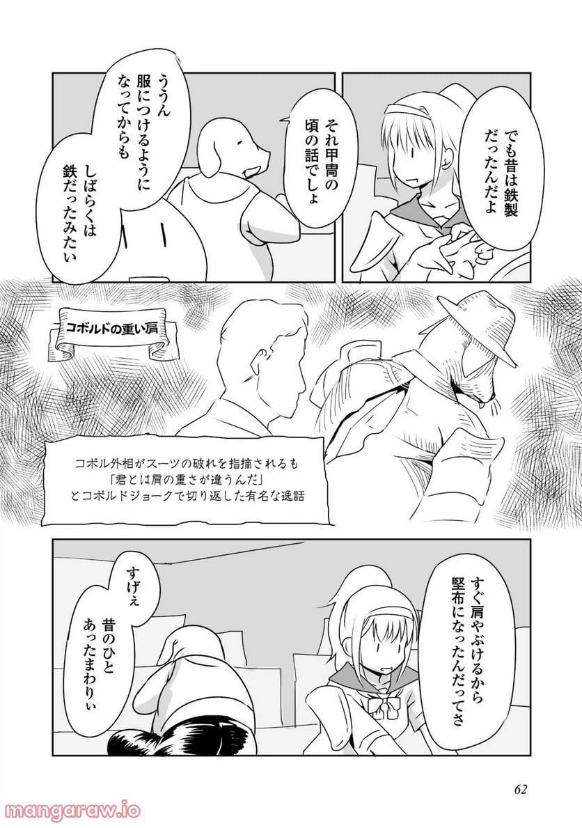 ページ 22 — 第2話