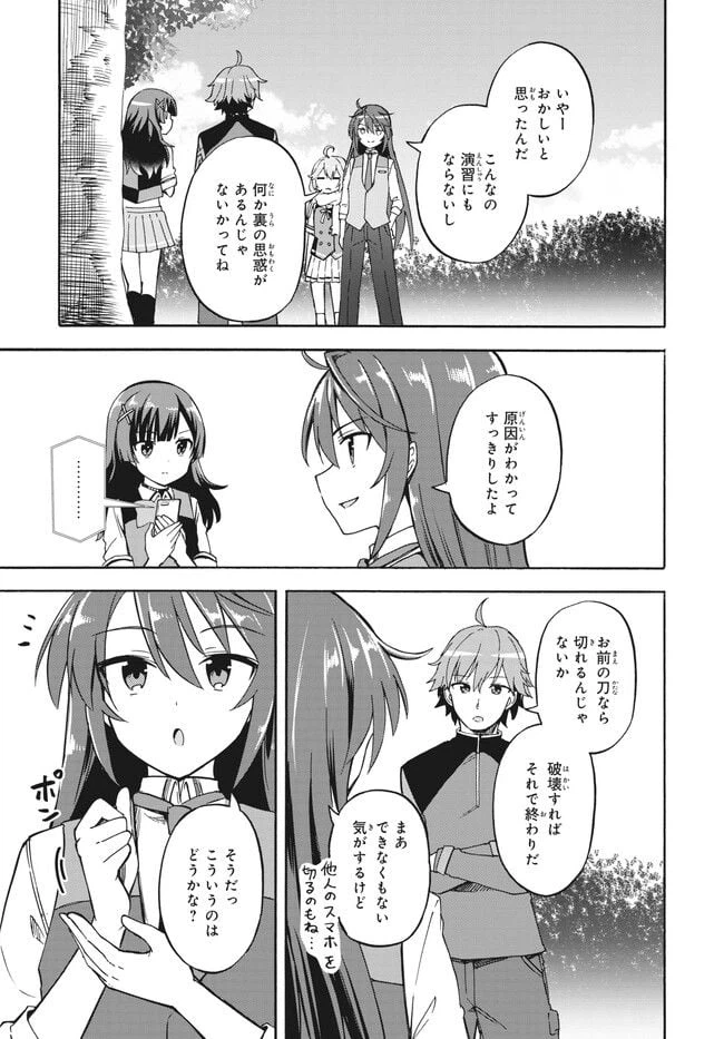 ページ 12 — 第16話
