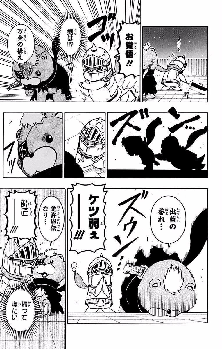 ページ 11 — 第26話