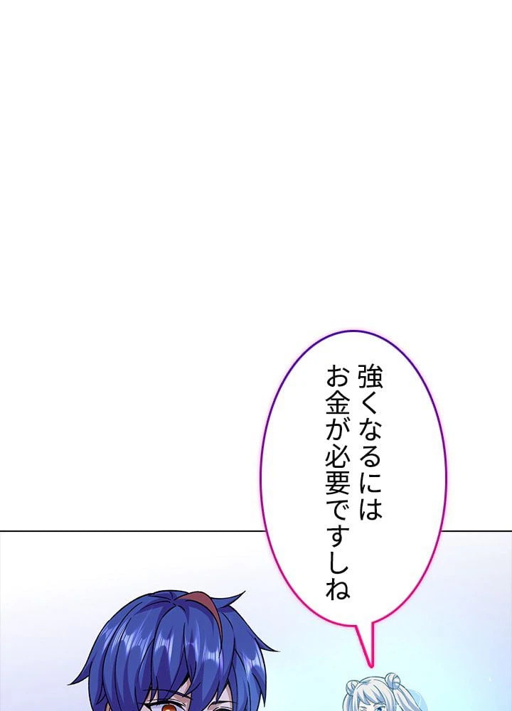 ページ 3 — 第197話