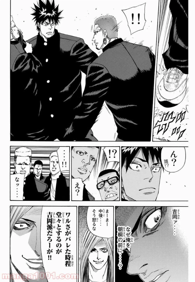 ページ 8 — 第134話