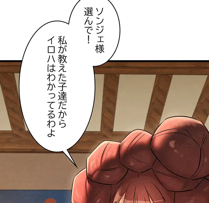 ページ 14 — 第26話