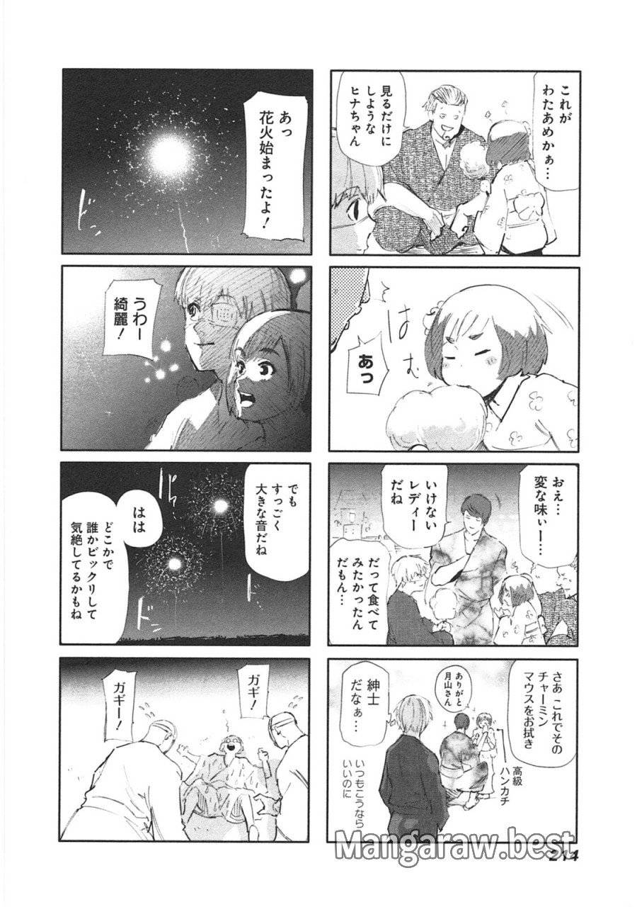 ページ 24 — 第132話