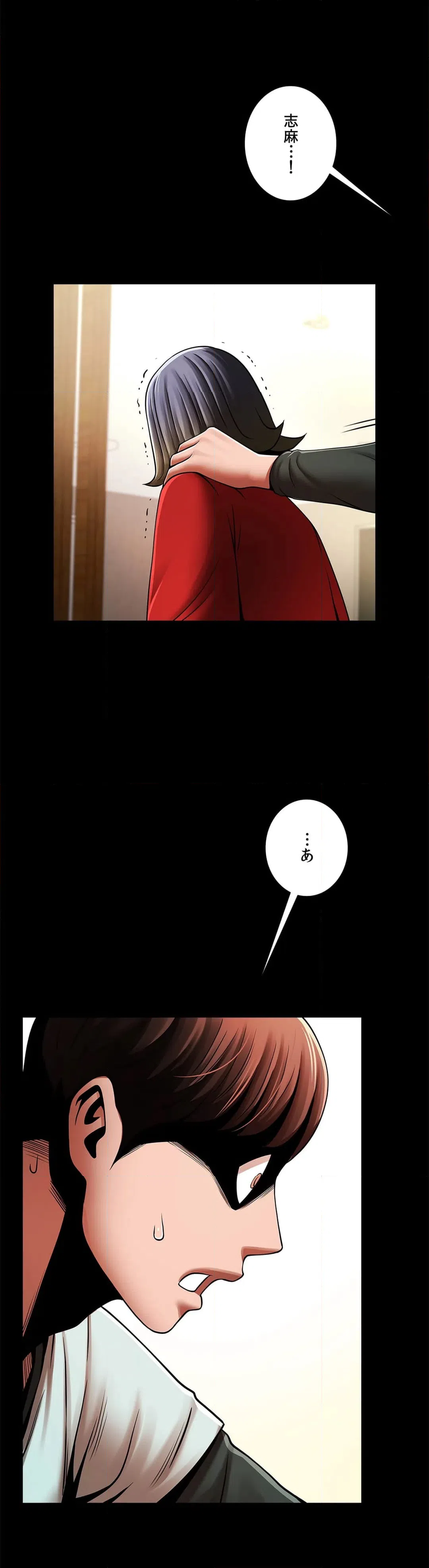 ページ 46 — 第20話