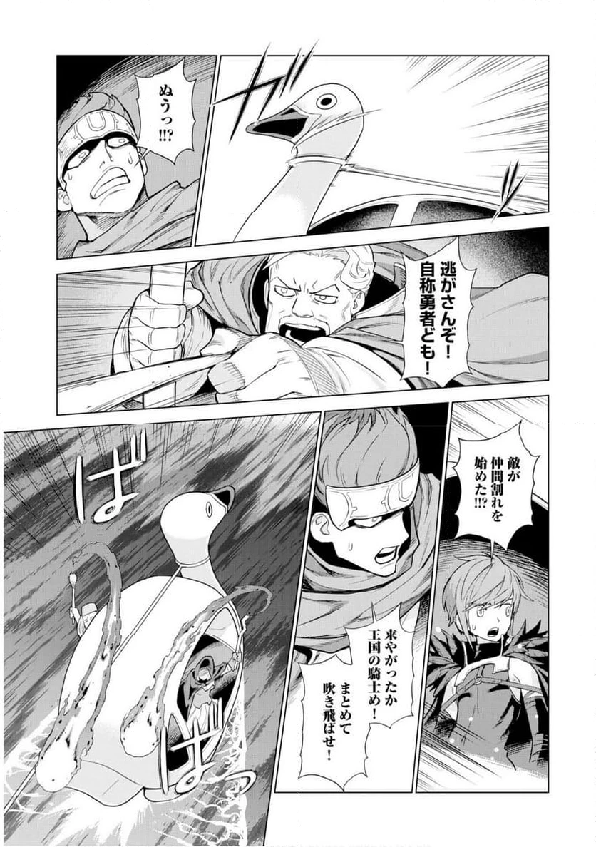 ページ 11 — 第10話