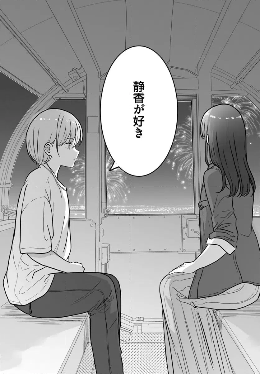ページ 26 — 第10話