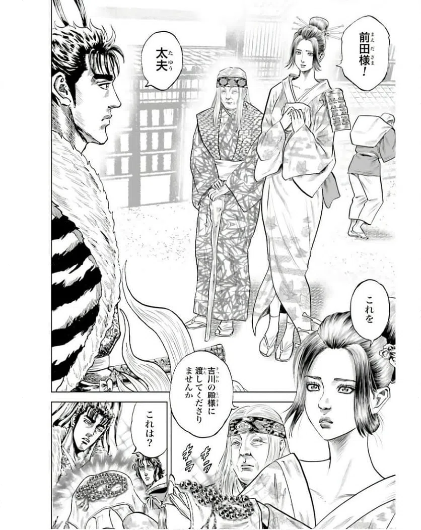 ページ 18 — 第54話