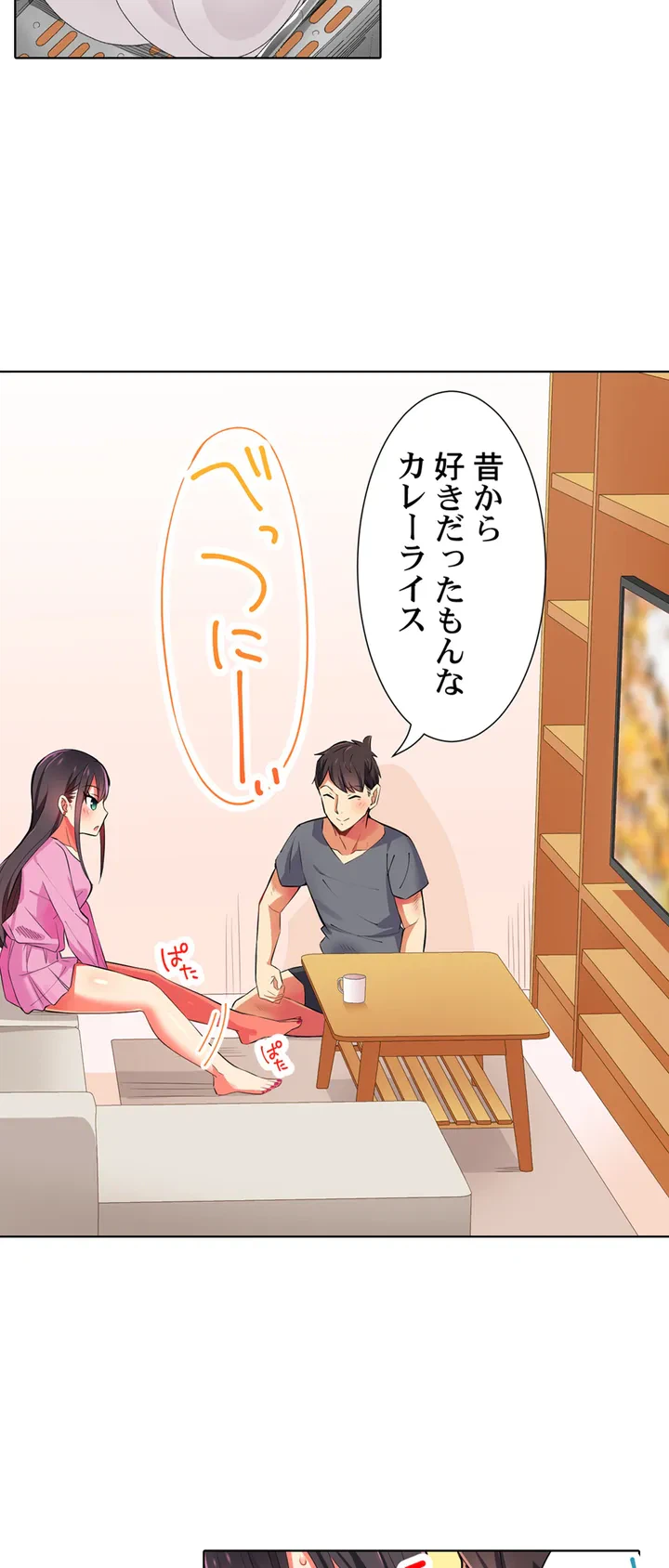 ページ 26 — 第4話