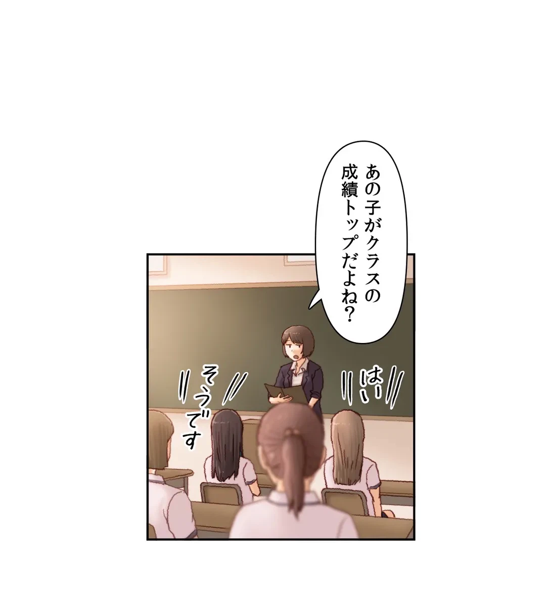 ページ 4 — 第58話