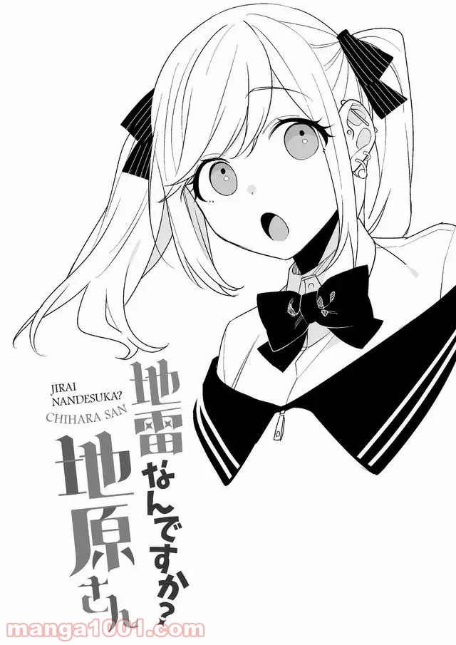 ページ 12 — 第5話