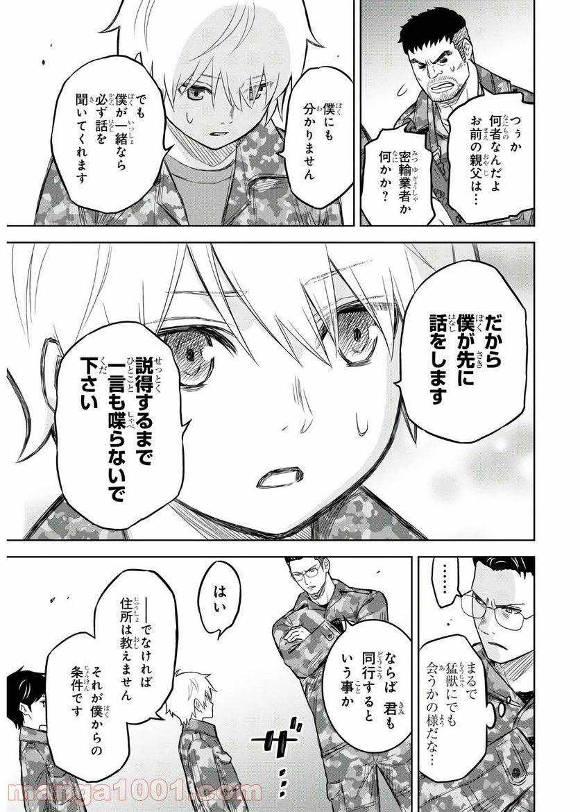 ページ 31 — 第7話