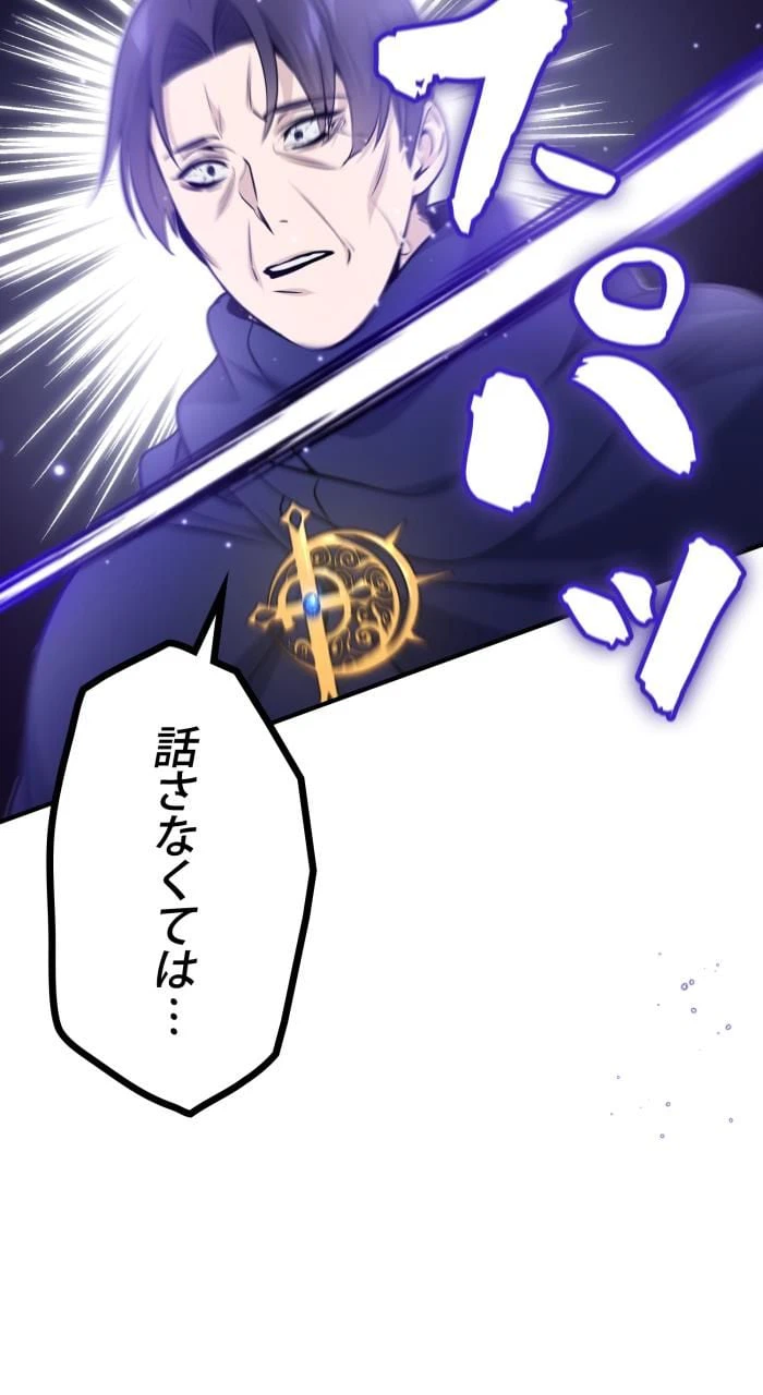 ページ 7 — 第29話
