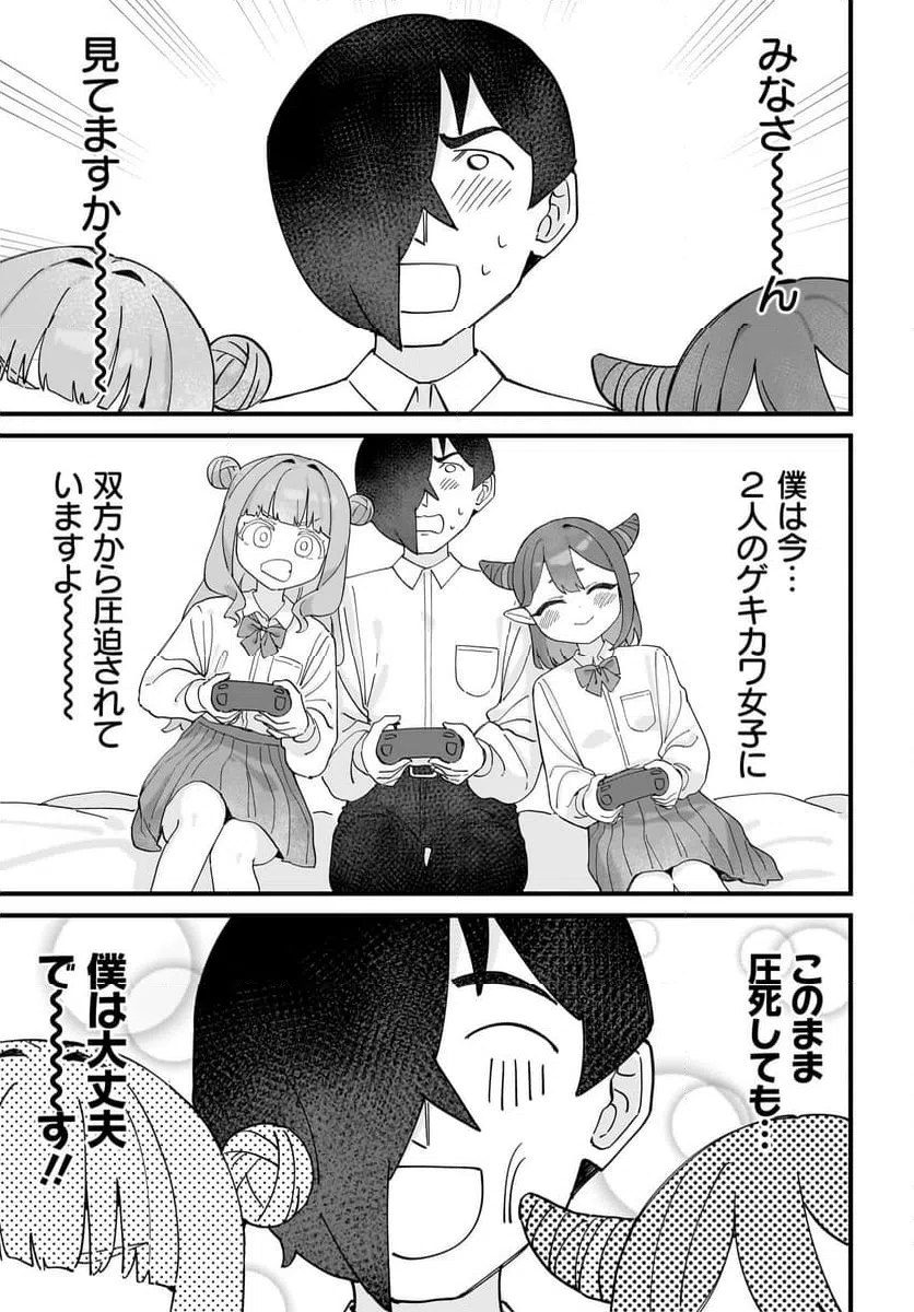 ページ 11 — 第10話