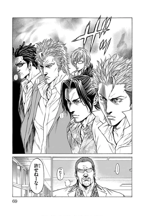 ページ 18 — 第53話