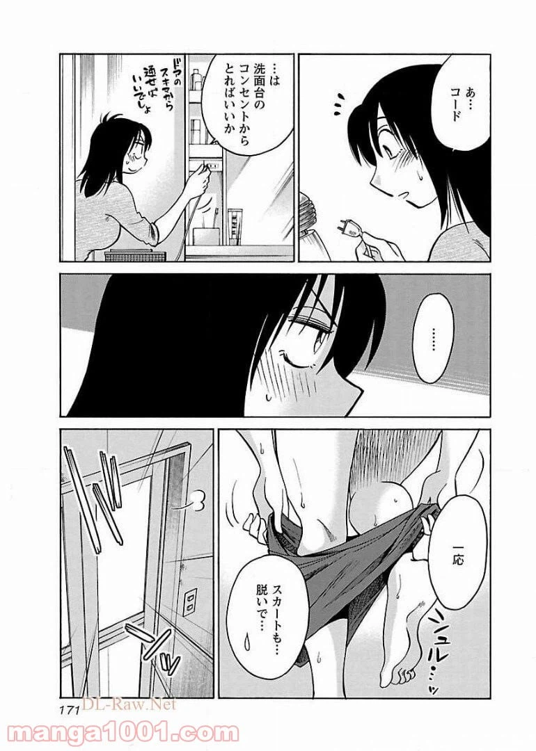 ページ 11 — 第65話