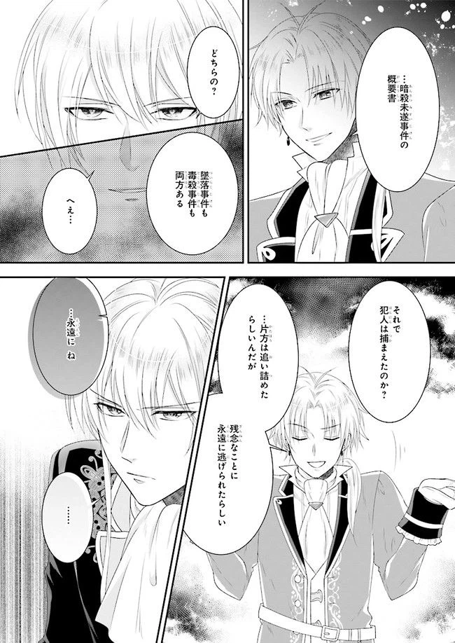 ページ 35 — 第3.2話