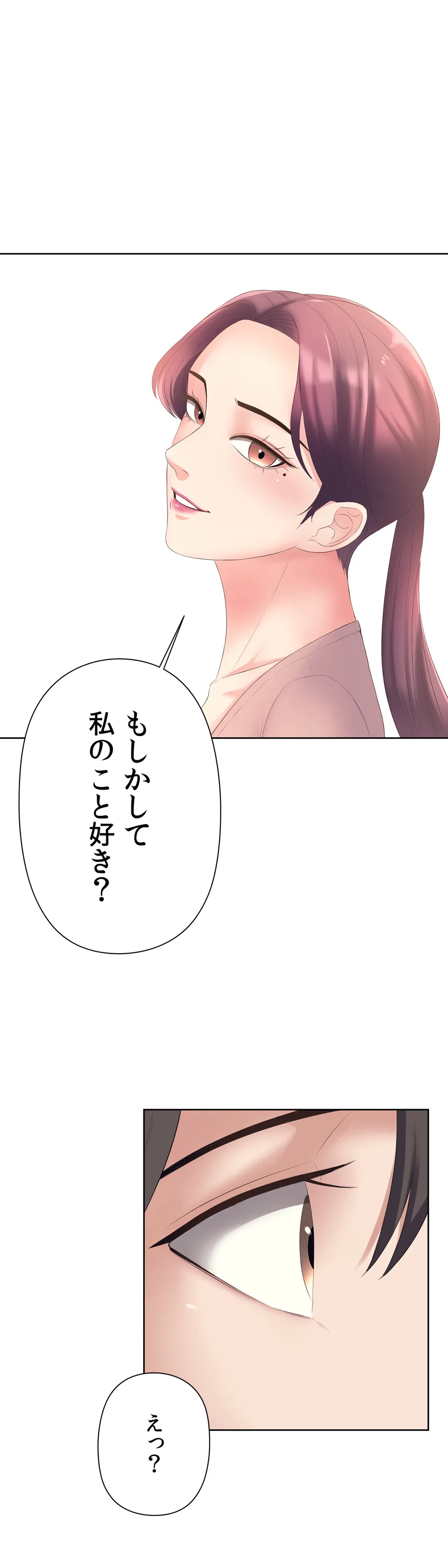 ページ 30 — 第9話