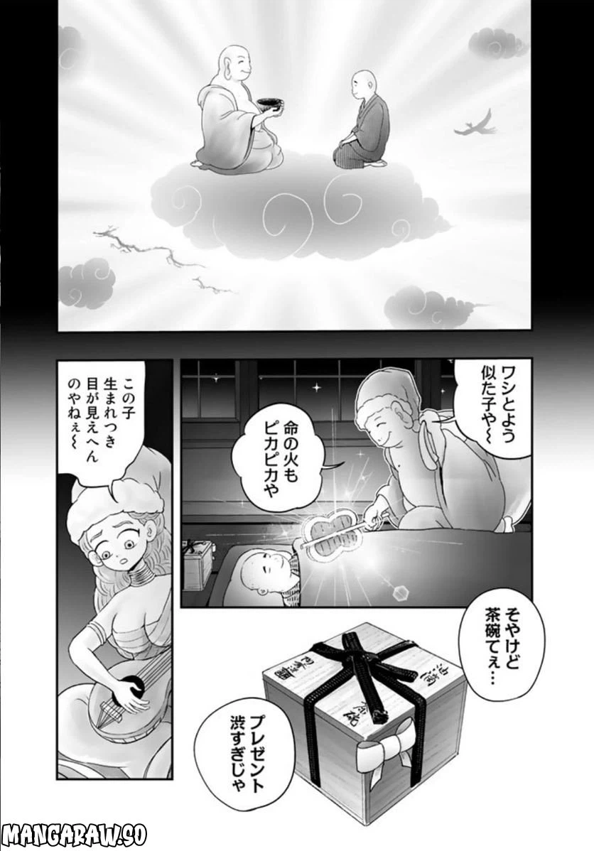 ページ 5 — 第7.2話