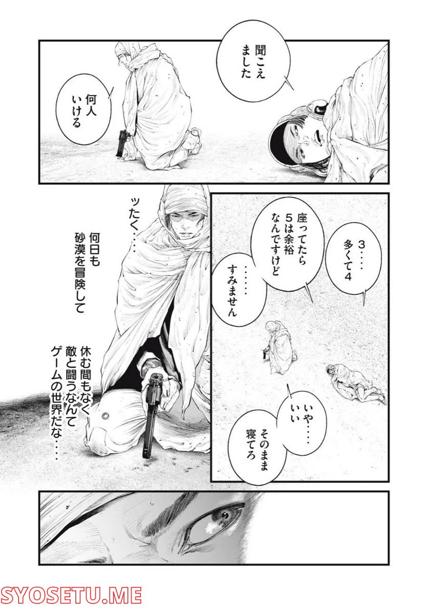 ページ 11 — 第46話
