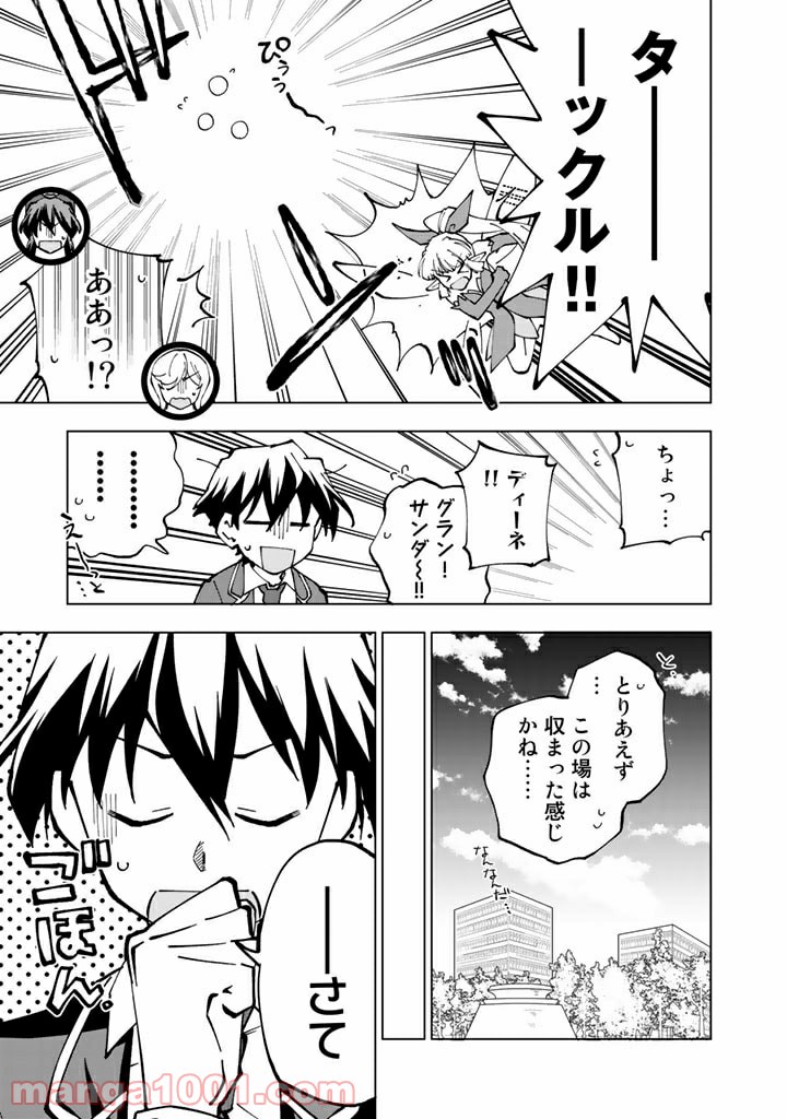 ページ 7 — 第43話