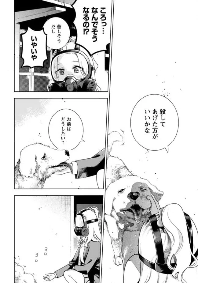 ページ 21 — 第1話