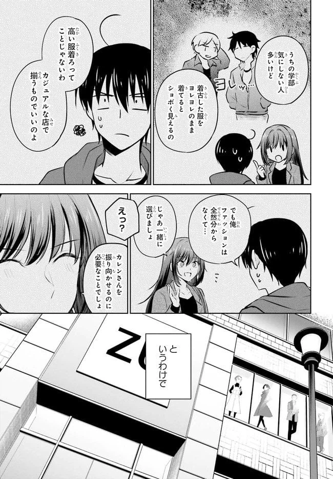 ページ 7 — 第6.2話