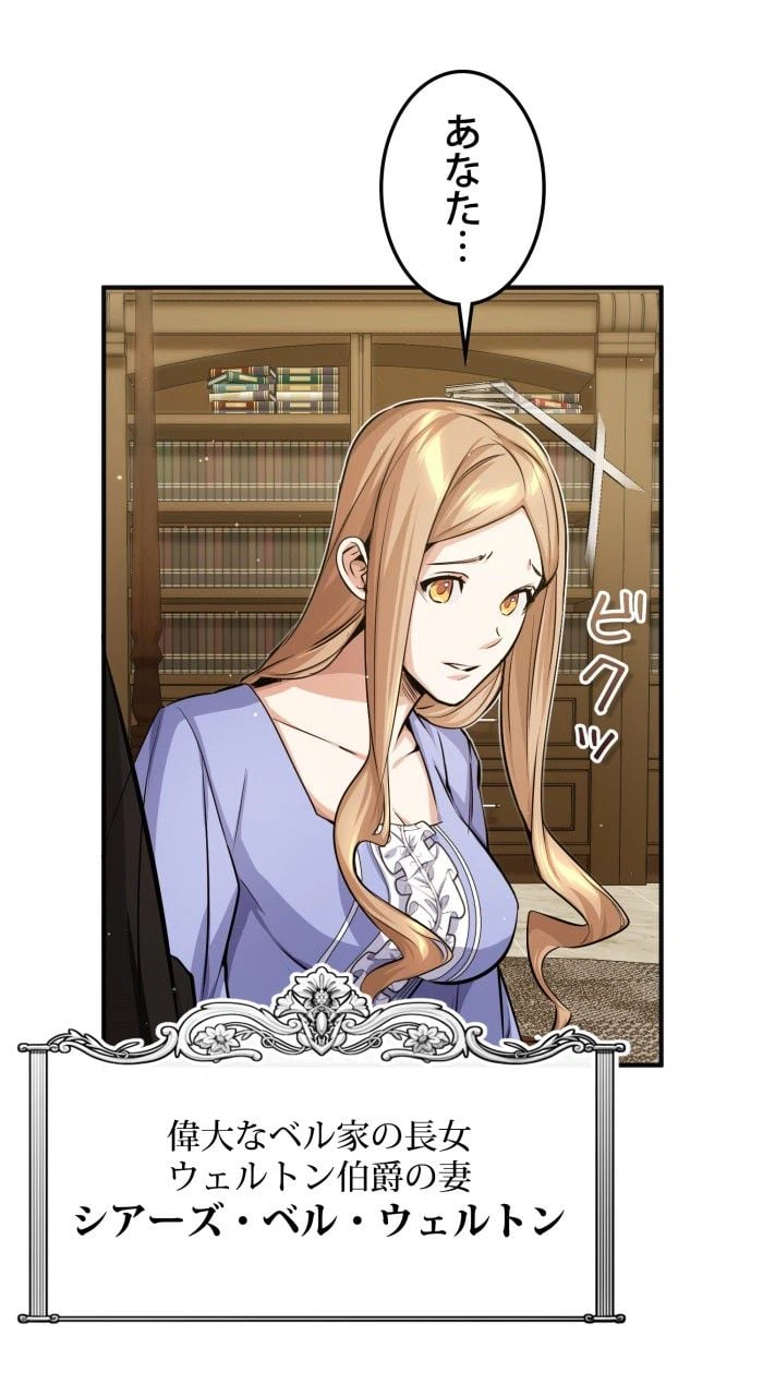ページ 10 — 第59話