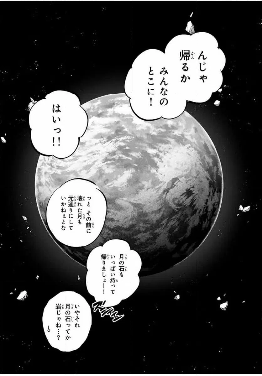 ページ 6 — 第113.2話