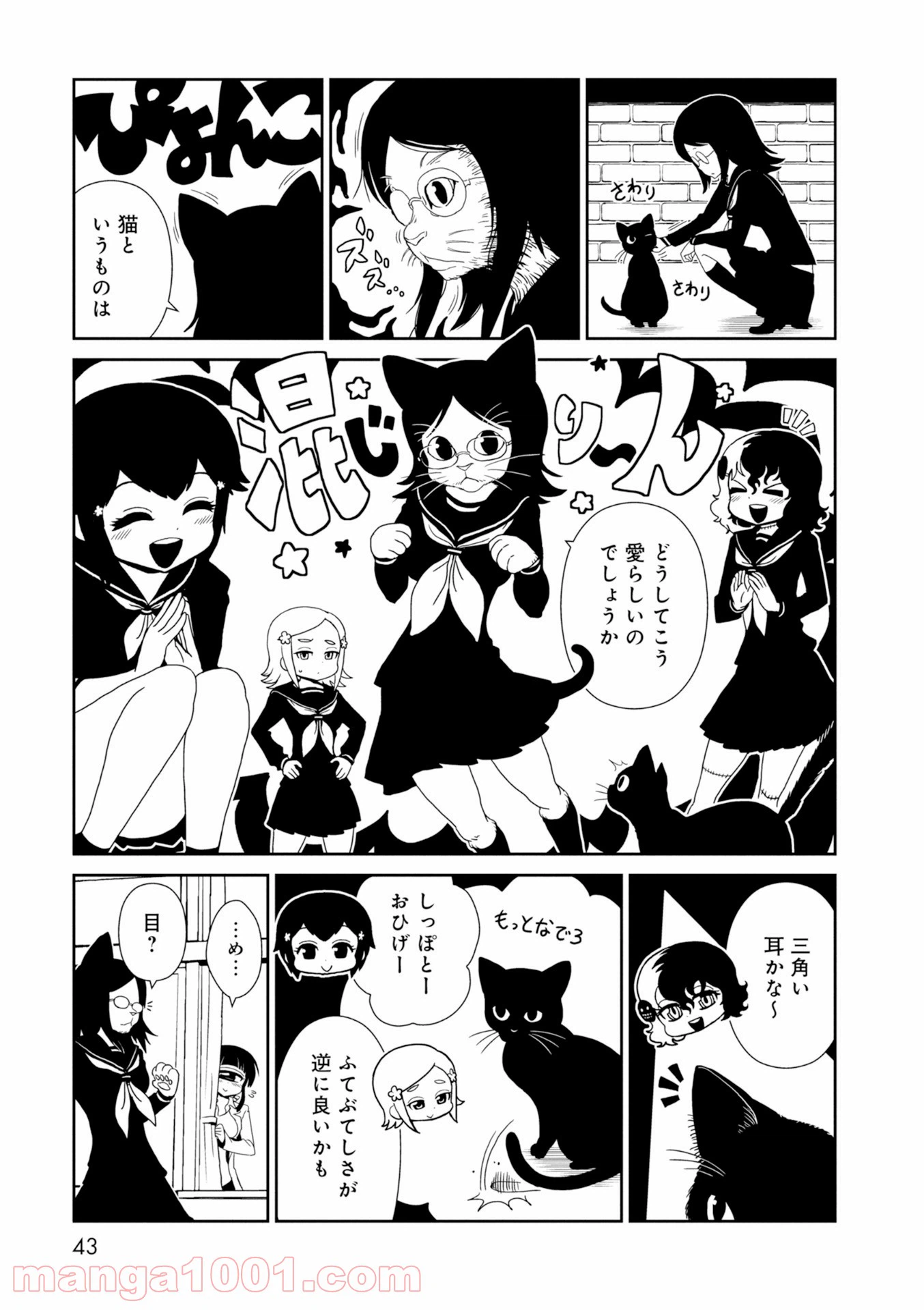 ページ 3 — 第25話
