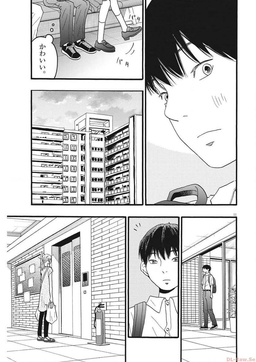 ページ 11 — 第35話
