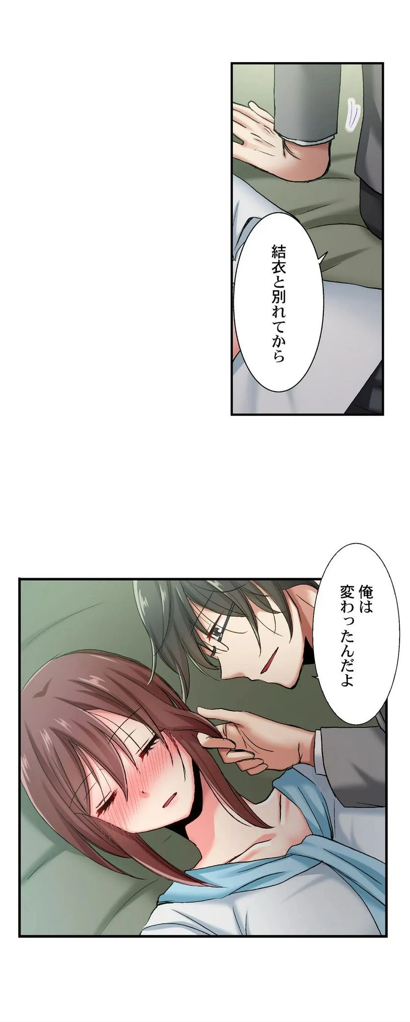 ページ 16 — 第56話