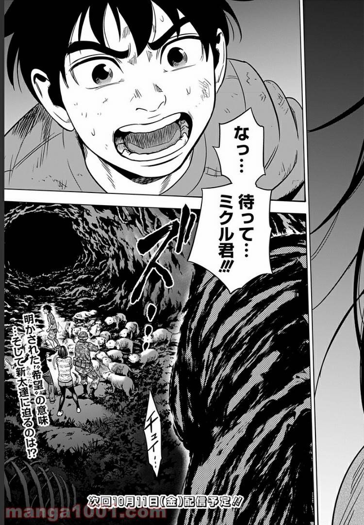 ページ 19 — 第31話