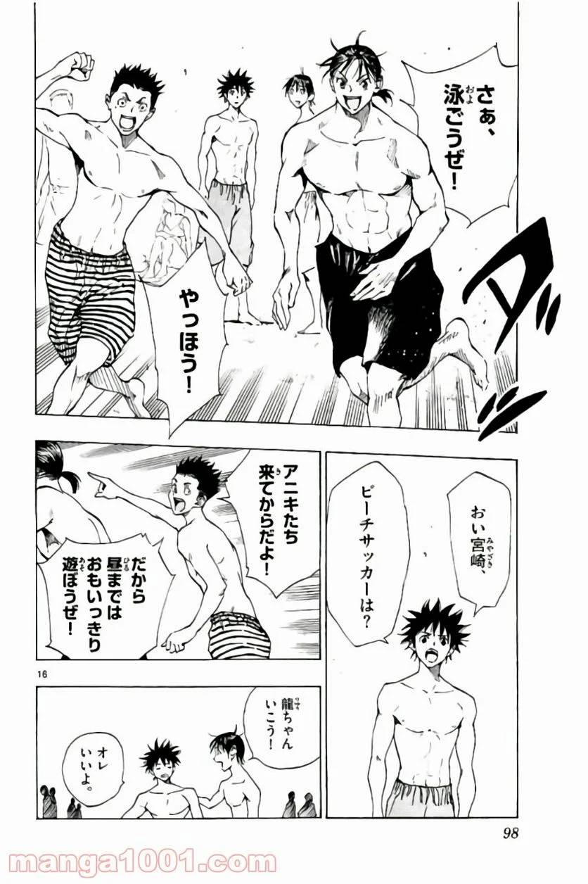 ページ 16 — 第182話