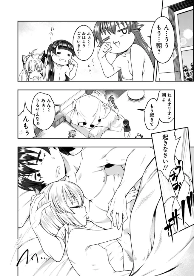 ページ 3 — 第156話