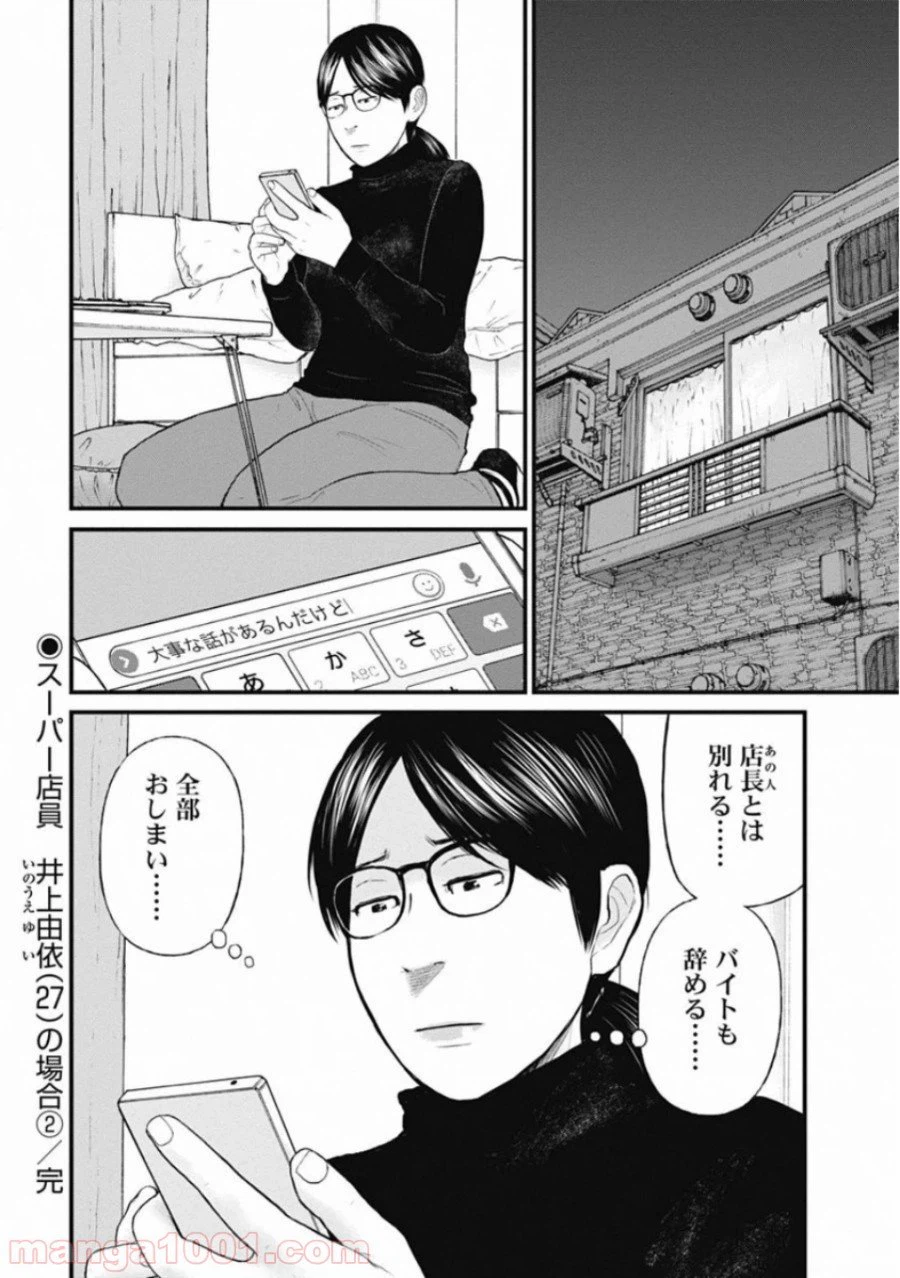 ページ 20 — 第55話
