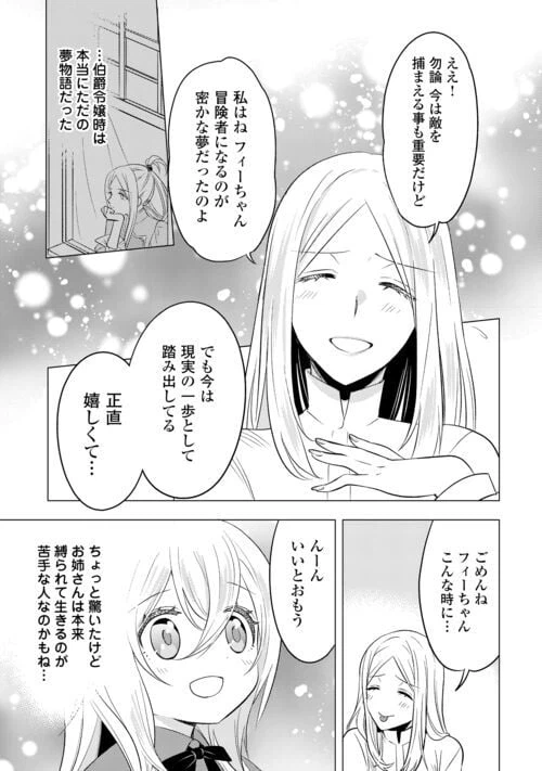 ページ 15 — 第16話