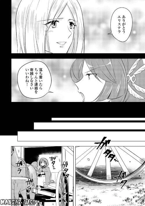 ページ 18 — 第9話