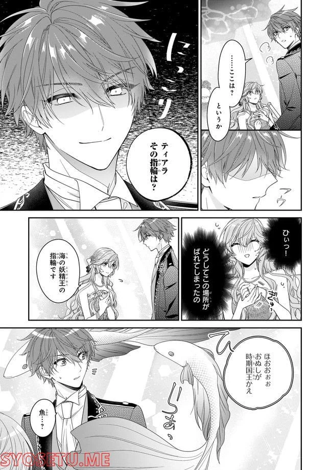 ページ 7 — 第42.2話