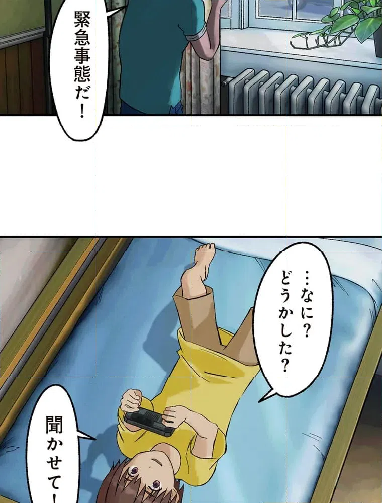 ページ 28 — 第9話