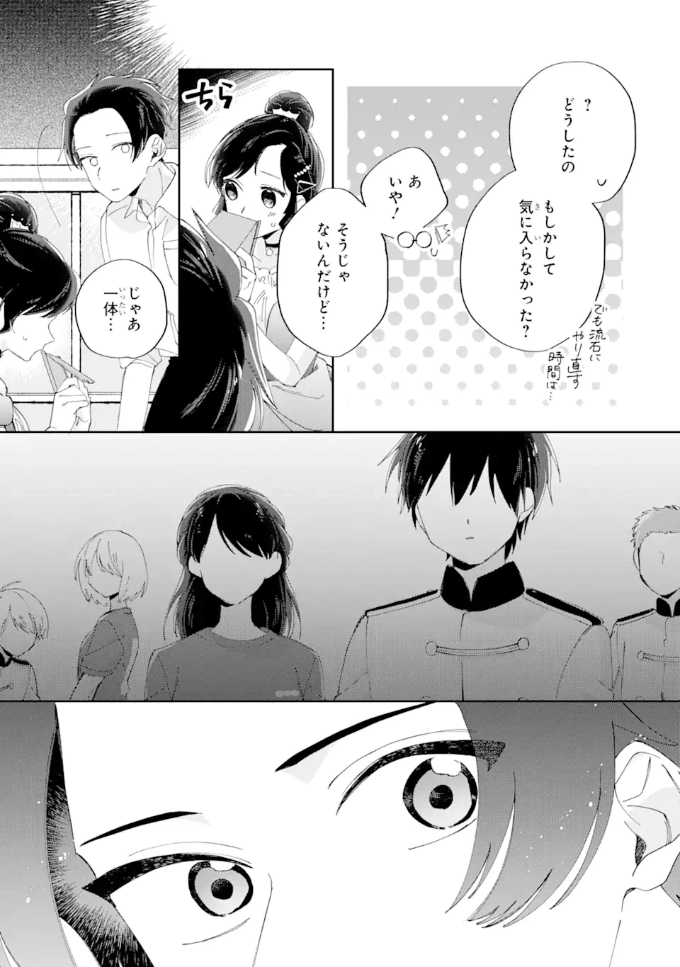 ページ 15 — 第13.2話