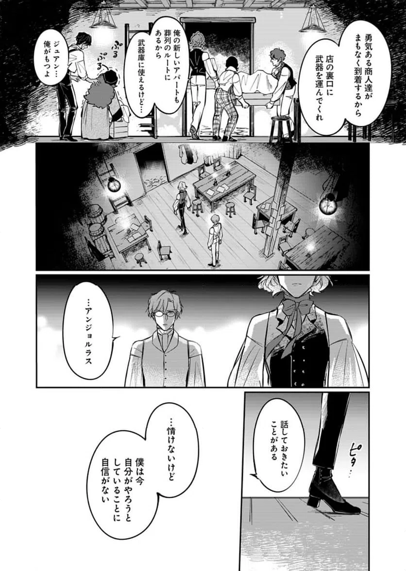 ページ 8 — 第8話