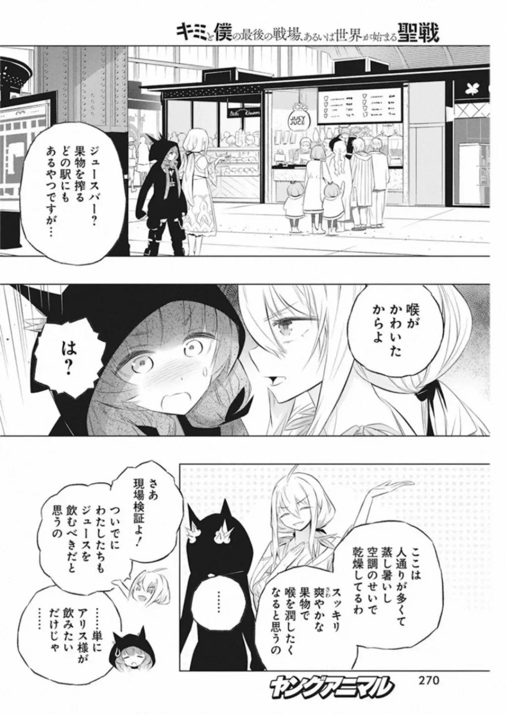 ページ 12 — 第35話