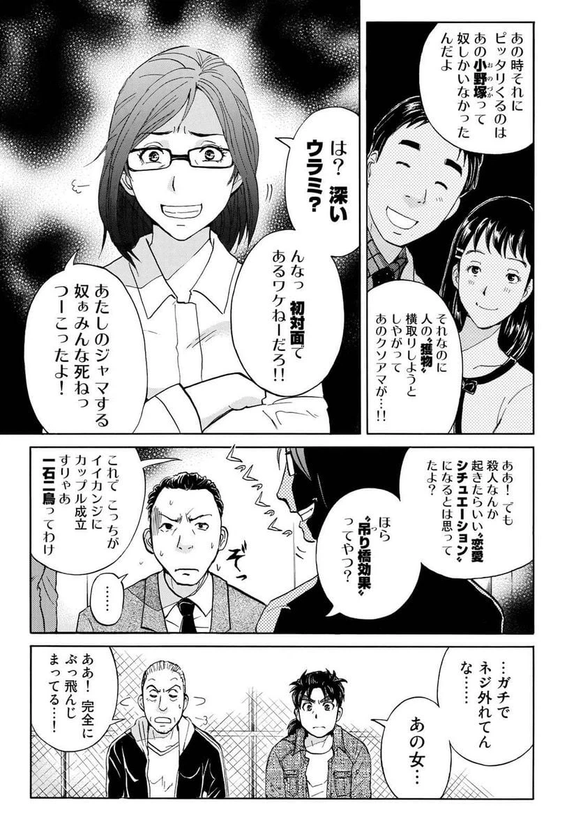 ページ 5 — 第14話