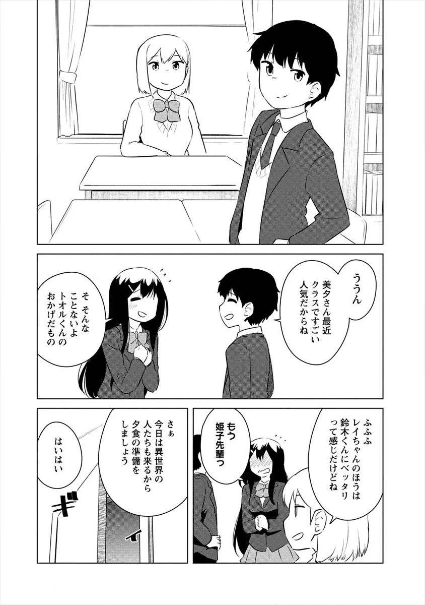 ページ 24 — 第12話